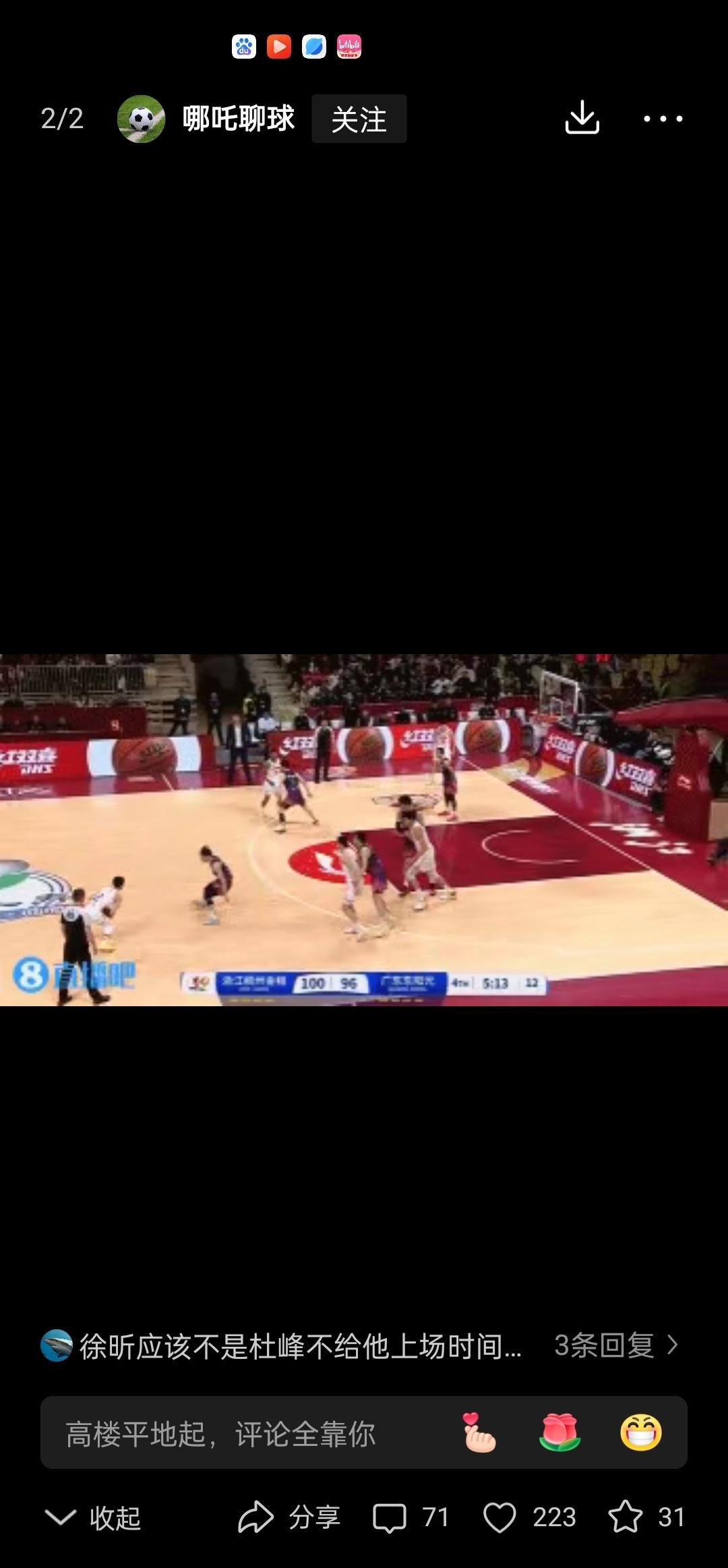 窗口期体能课后，马赛队长鼓劲备战CBA常规赛，话题不断，医务组通报恢复(一匹出色的马课堂实录)