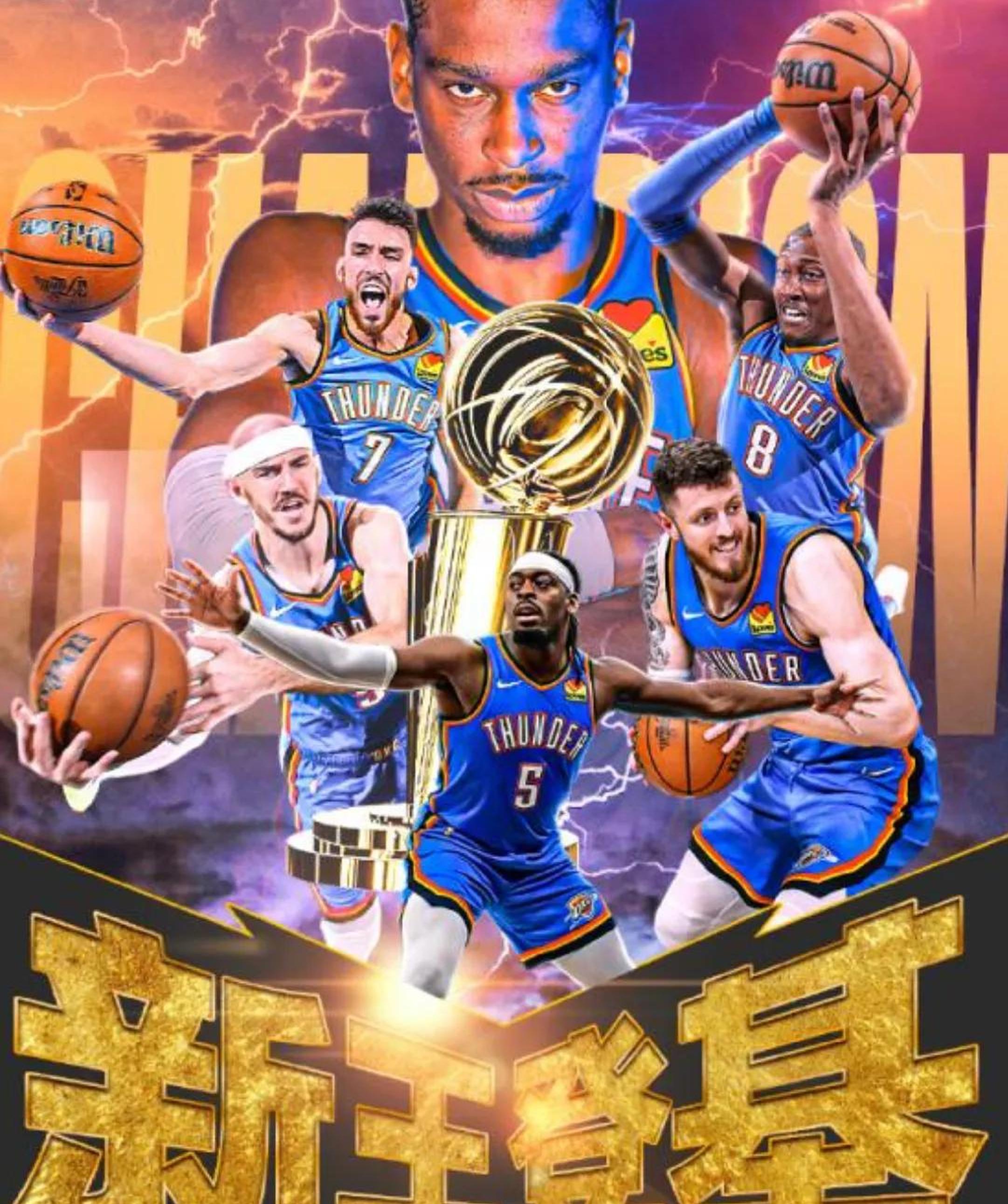 包含俄克拉荷马雷霆加时末段外线爆发；志在英超名次提升；质疑声仍在；资深球员宣示担当的词条